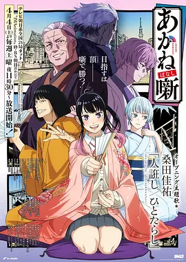 机甲黎明 机战动漫全集在线观看