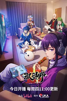 墨水江湖 国风武侠动漫在线观看