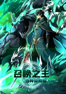 口碑榜第五名漫画